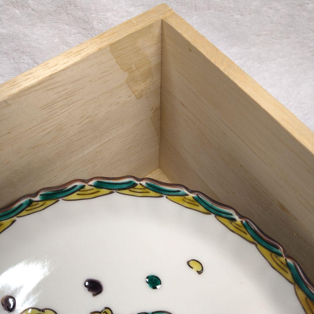 九谷美陶園　魯山人写し皿　5枚セット　双魚文様皿　銘瑛主　九谷焼　直径16センチ