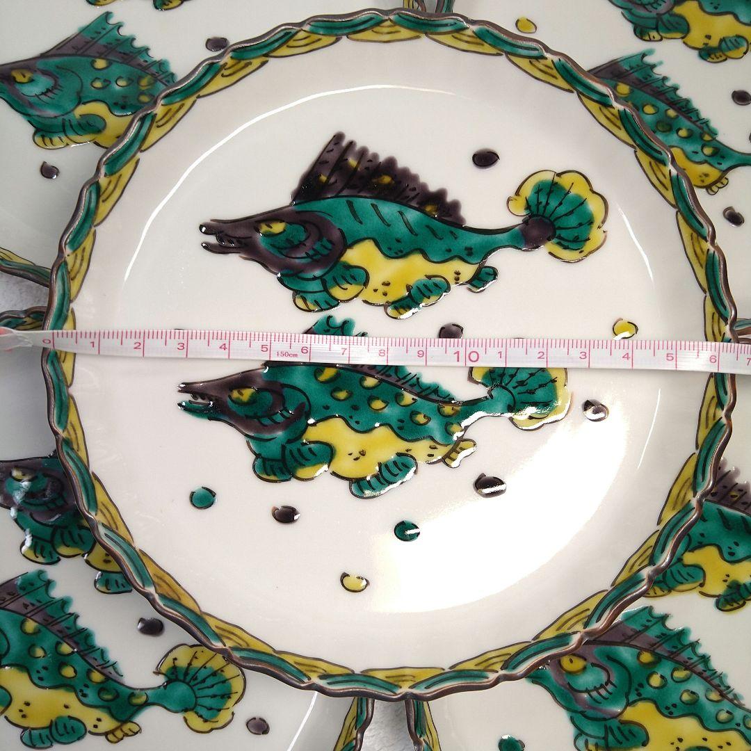 九谷美陶園　魯山人写し皿　5枚セット　双魚文様皿　銘瑛主　九谷焼　直径16センチ