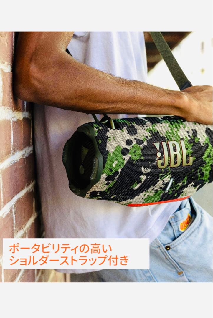 JBL XTREME 4 ワイヤレススピーカー 迷彩