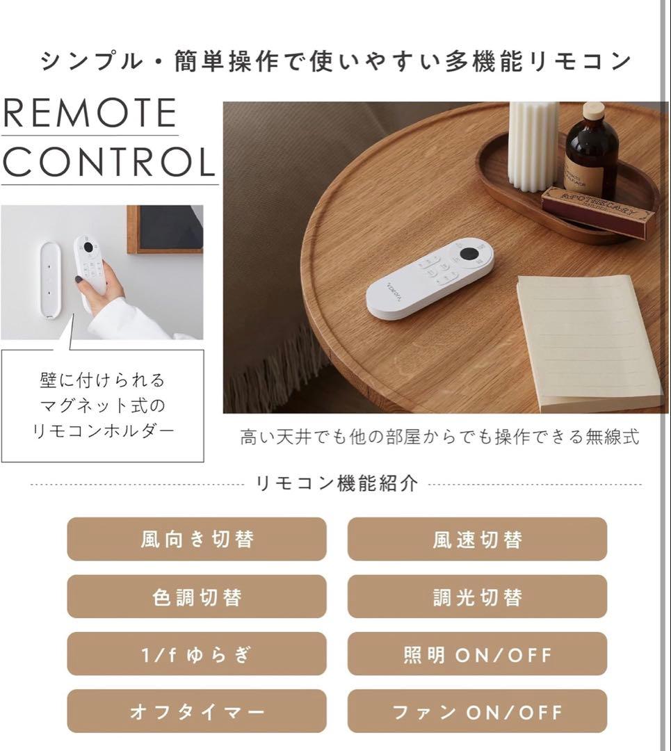 VENTOTA シーリングファン 直径110cm リモコン付き