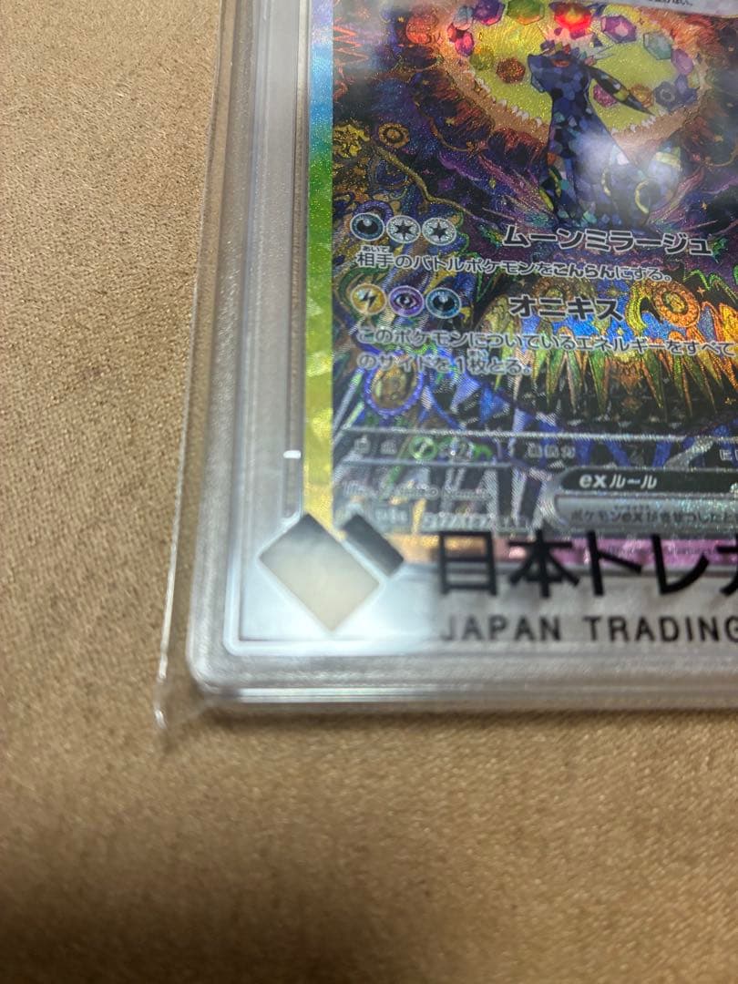 ポケモンカード　ブラッキーex SAR テラスタルフェスex psa10