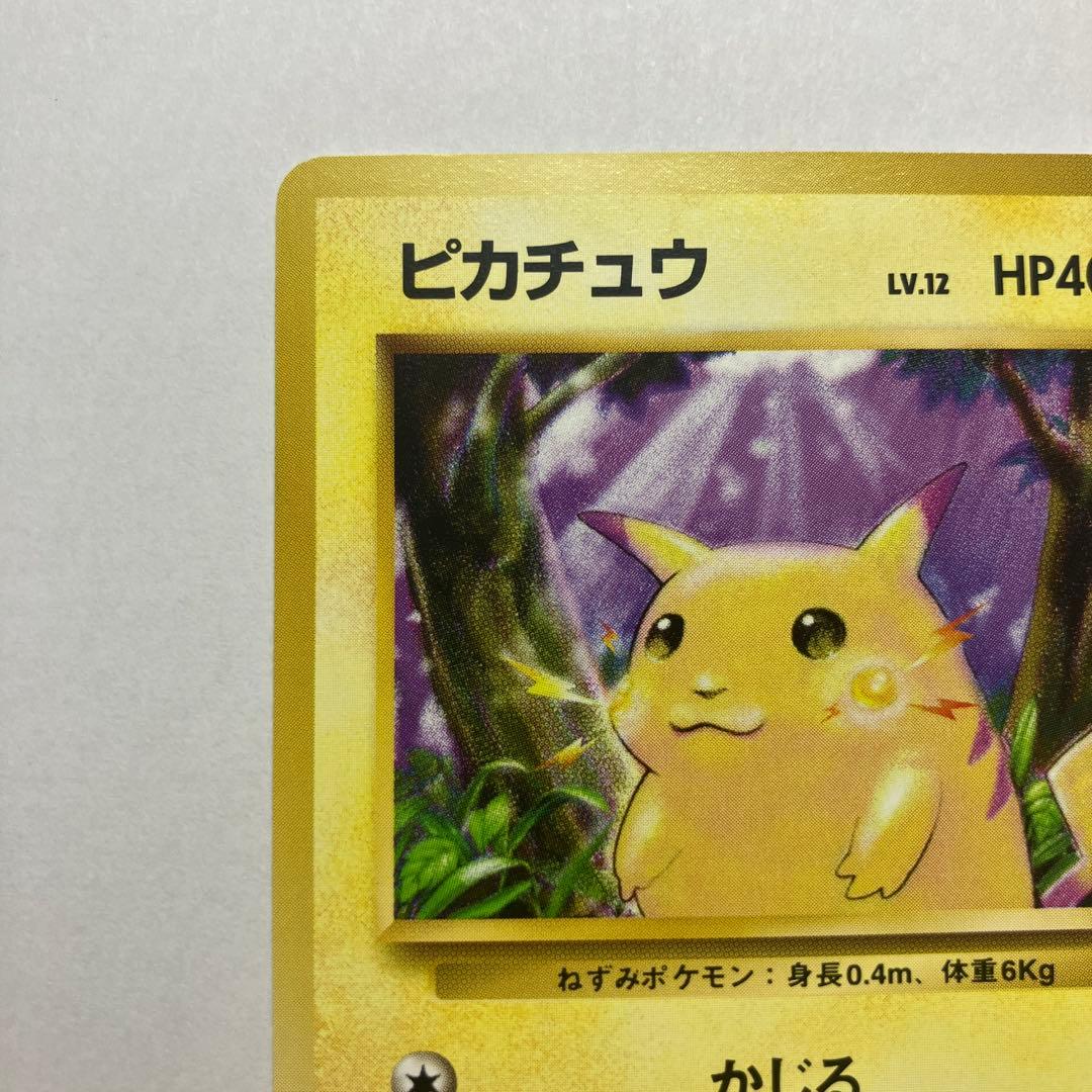 激レア！！【旧裏】【美品】ピカチュウ ● 第1弾拡張パック
