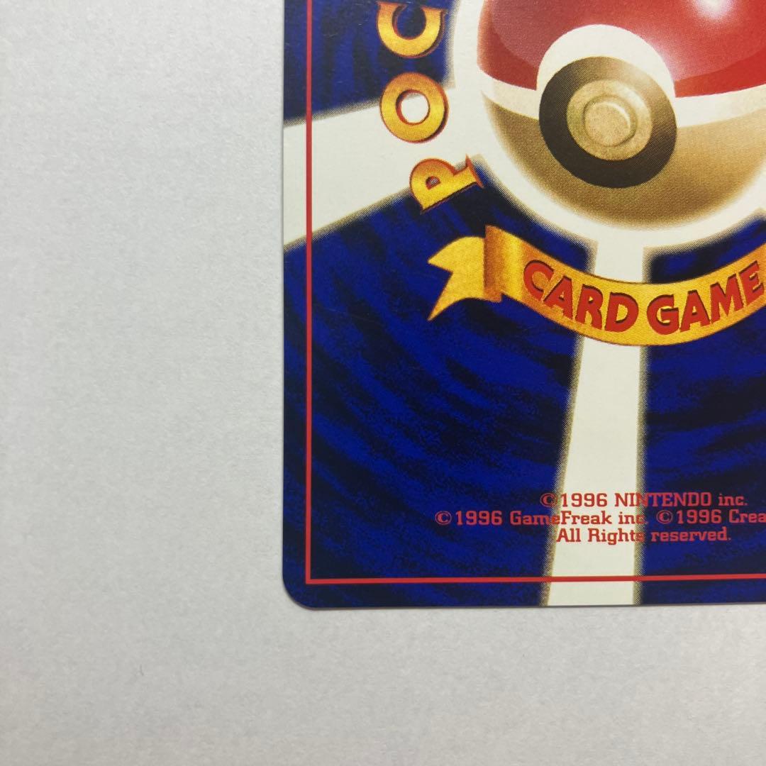 激レア！！【旧裏】【美品】ピカチュウ ● 第1弾拡張パック