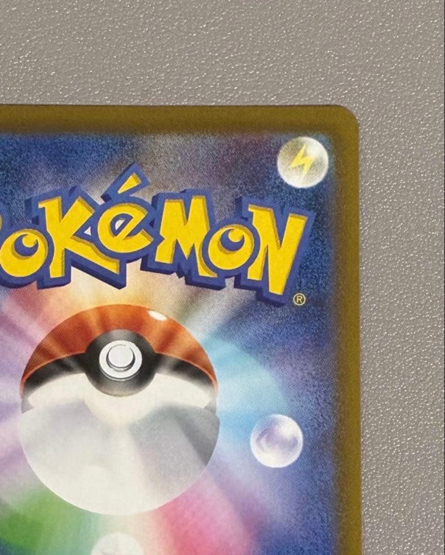 【早い者勝ち、美品】メガリザードンX ex SAR 110/080 M2