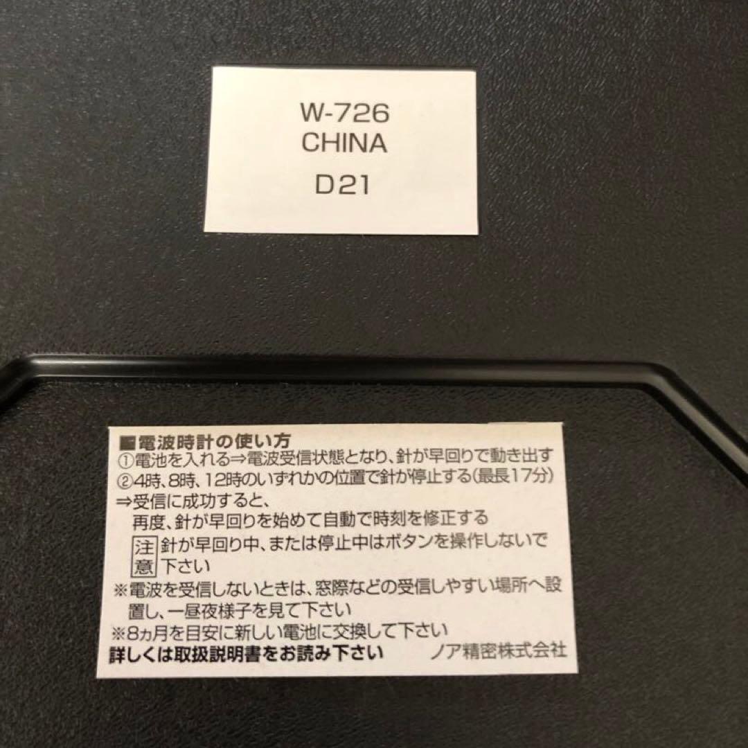 MAG 電波報時掛時計 W-726 BU 電池別売り