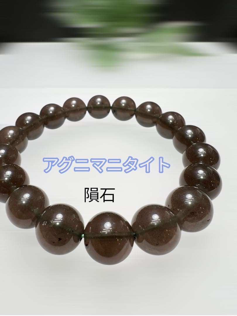 アグニマニタイト❣️太陽炎のパワー　高波動の神聖のエネルギー　能力開く50