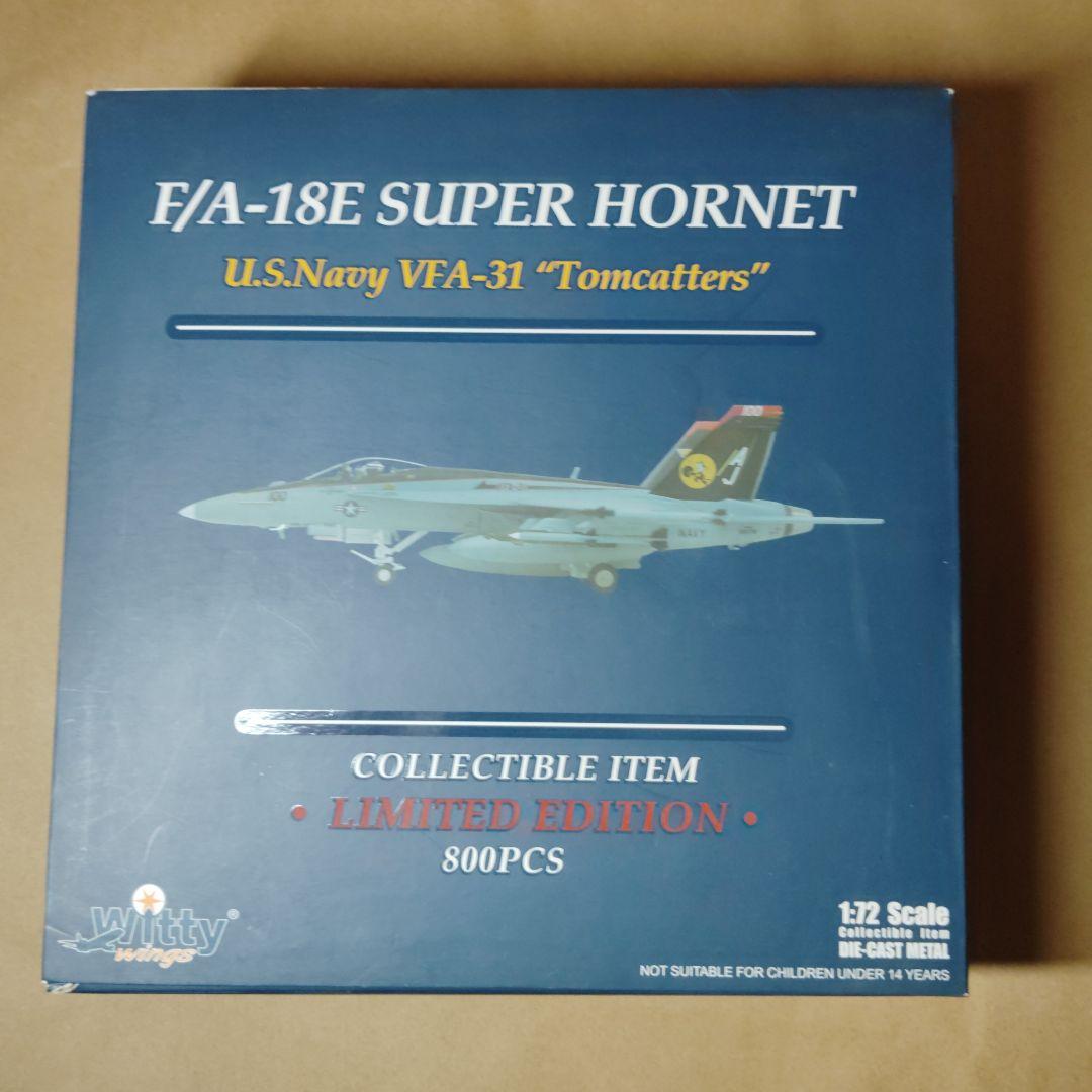 航空機・ヘリコプター F/A-18E SUPERHORNET