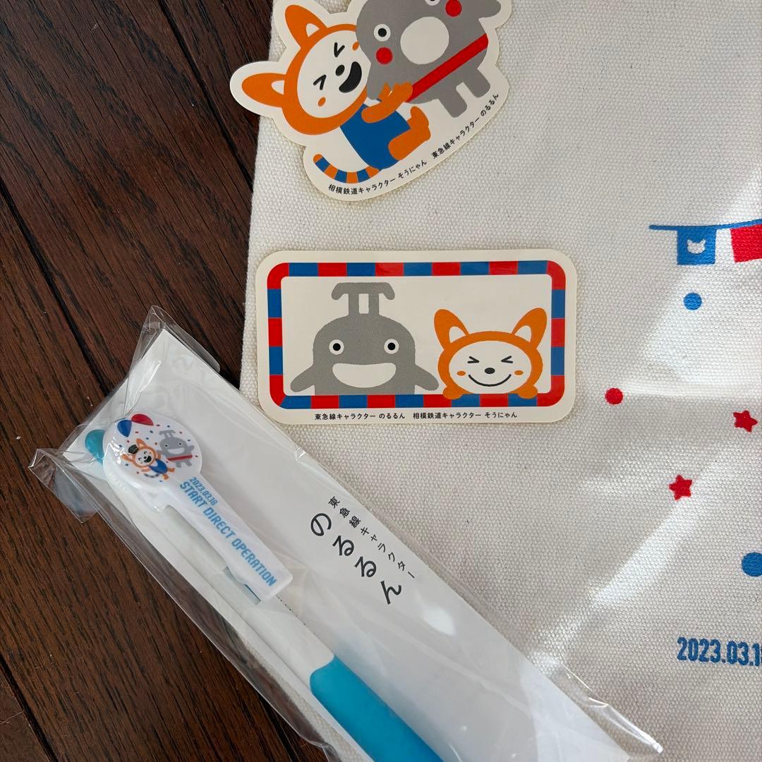 そうにゃん　つり革、 トートバッグ 、ボールペン、シール