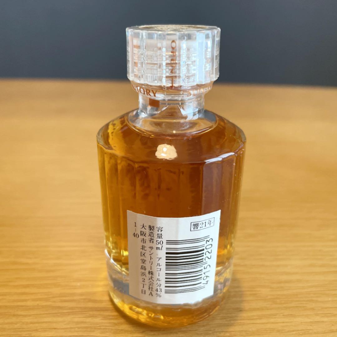 【希少】【未開封】サントリー「響」21年 50ml ミニボトル