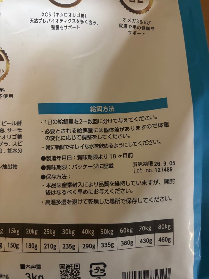 ELMOドックフード　3kg*5個