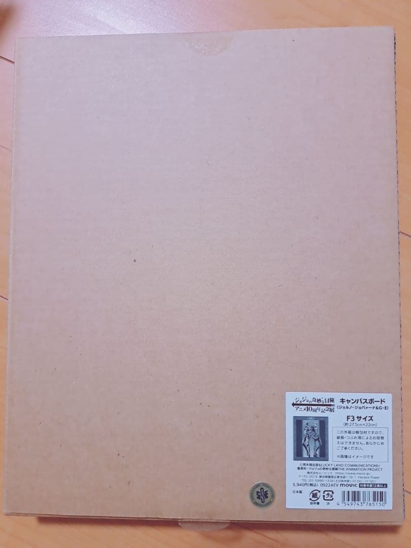 ジョジョの奇妙な冒険 アニメ展 新潟限定 キャンバスボード ジョルノ