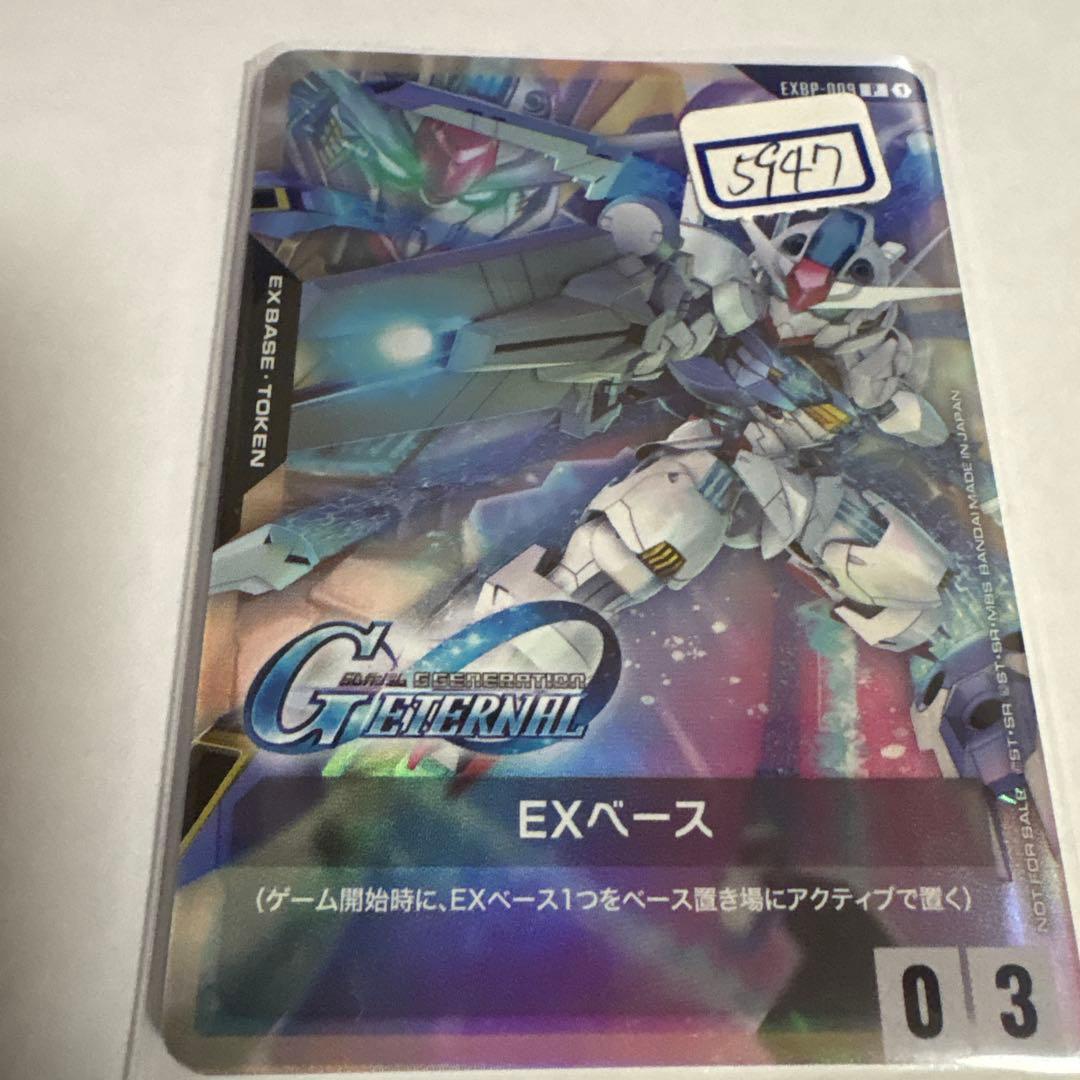 ガンダムカード　EXベース　009 一枚400円