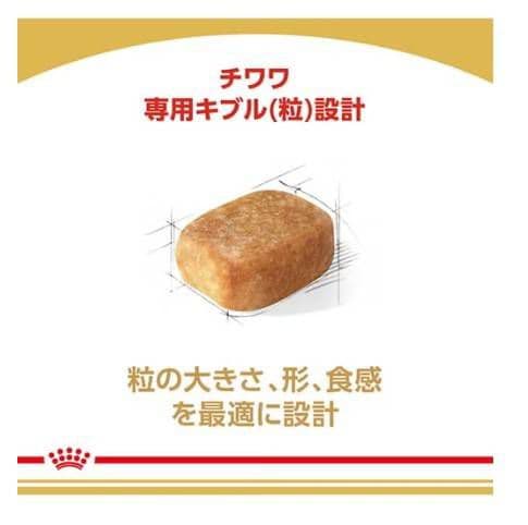 ロイヤルカナンCANIN チワワ 12kg （3kg×4）ドライフード