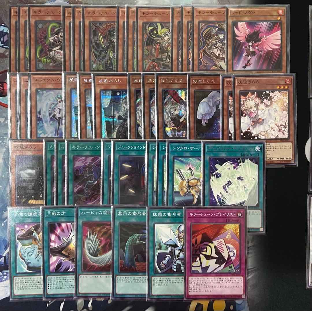 遊戯王　キラーチューンデッキ　即購入可　手札誘発有　マナドゥム