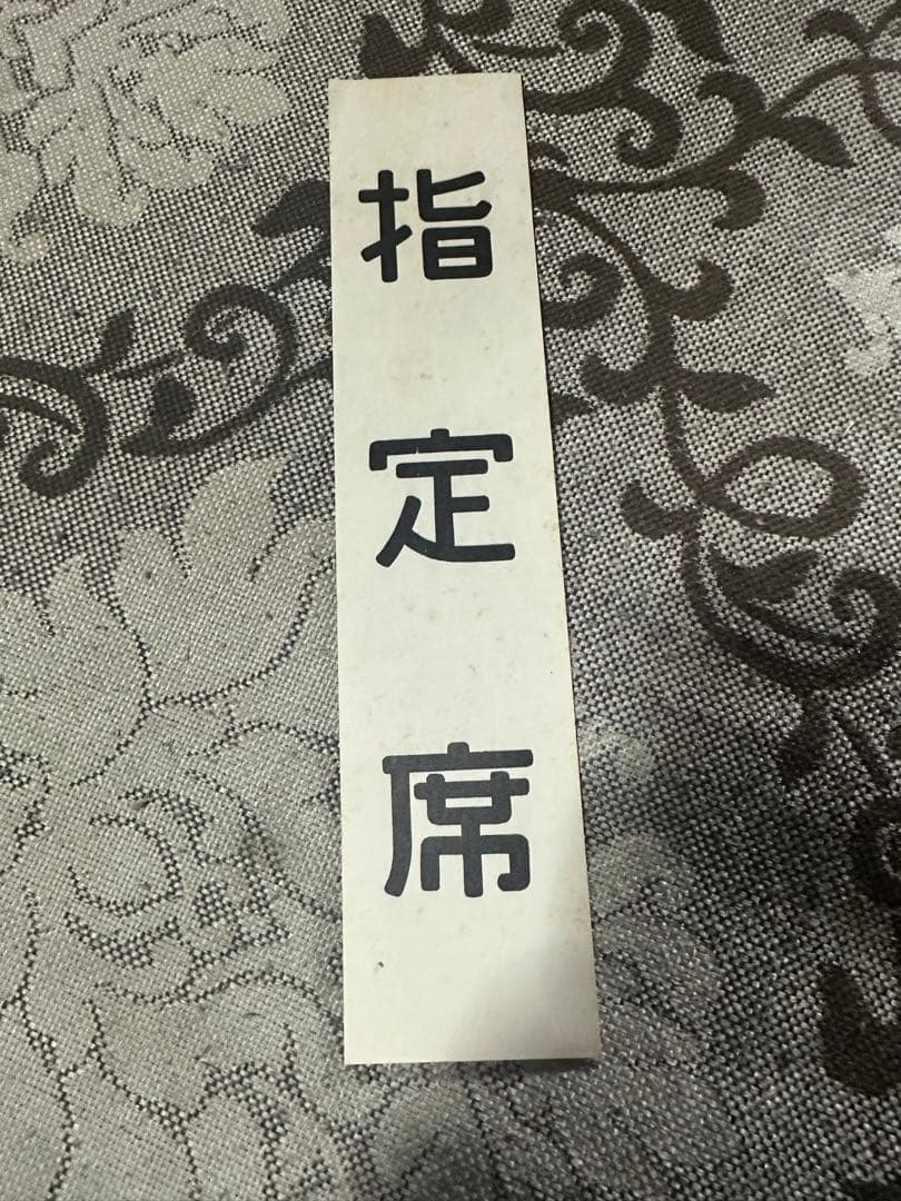 【国鉄グッズ】4号車掌帽　改札鋏　車掌長腕章　プレート　アンティーク