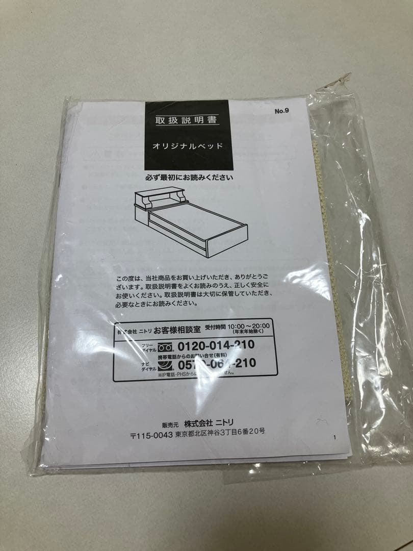 ニトリ シングルベッドフレーム（収納付き）