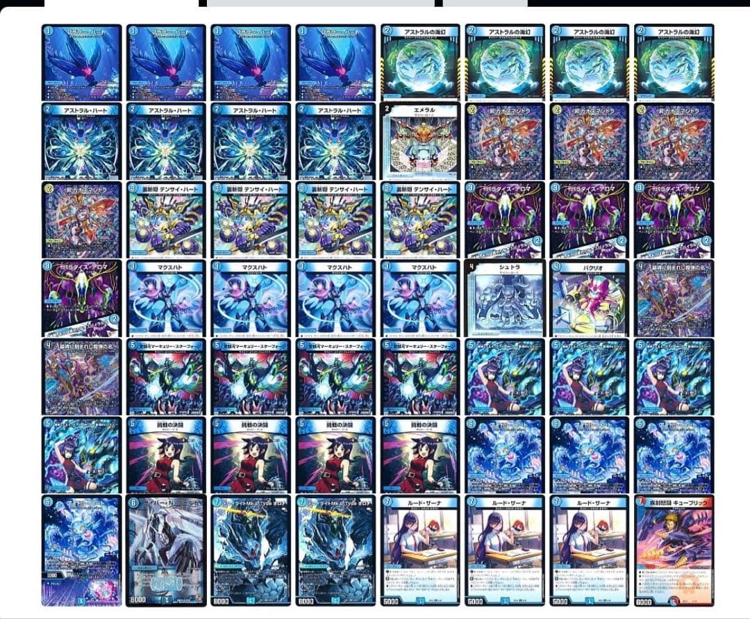 デュエルマスターズ デッキ 56枚