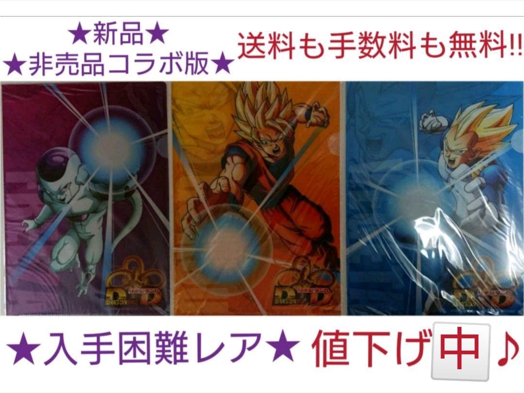 ドラゴンボール 鳥山明 直筆サイン フリーザ 孫悟空 ベジータ 限定非売品 台詞