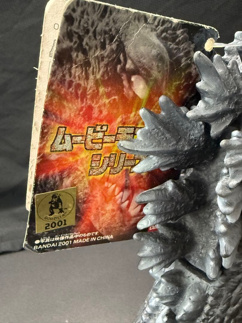 【希少品】2002 ゴジラフィギュア4体セット