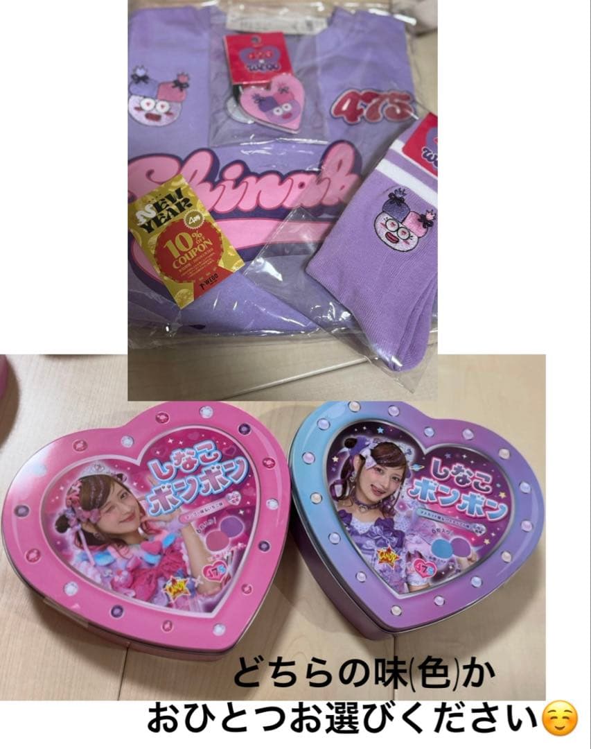 しなこちゃん　WEGO しなこボンボン