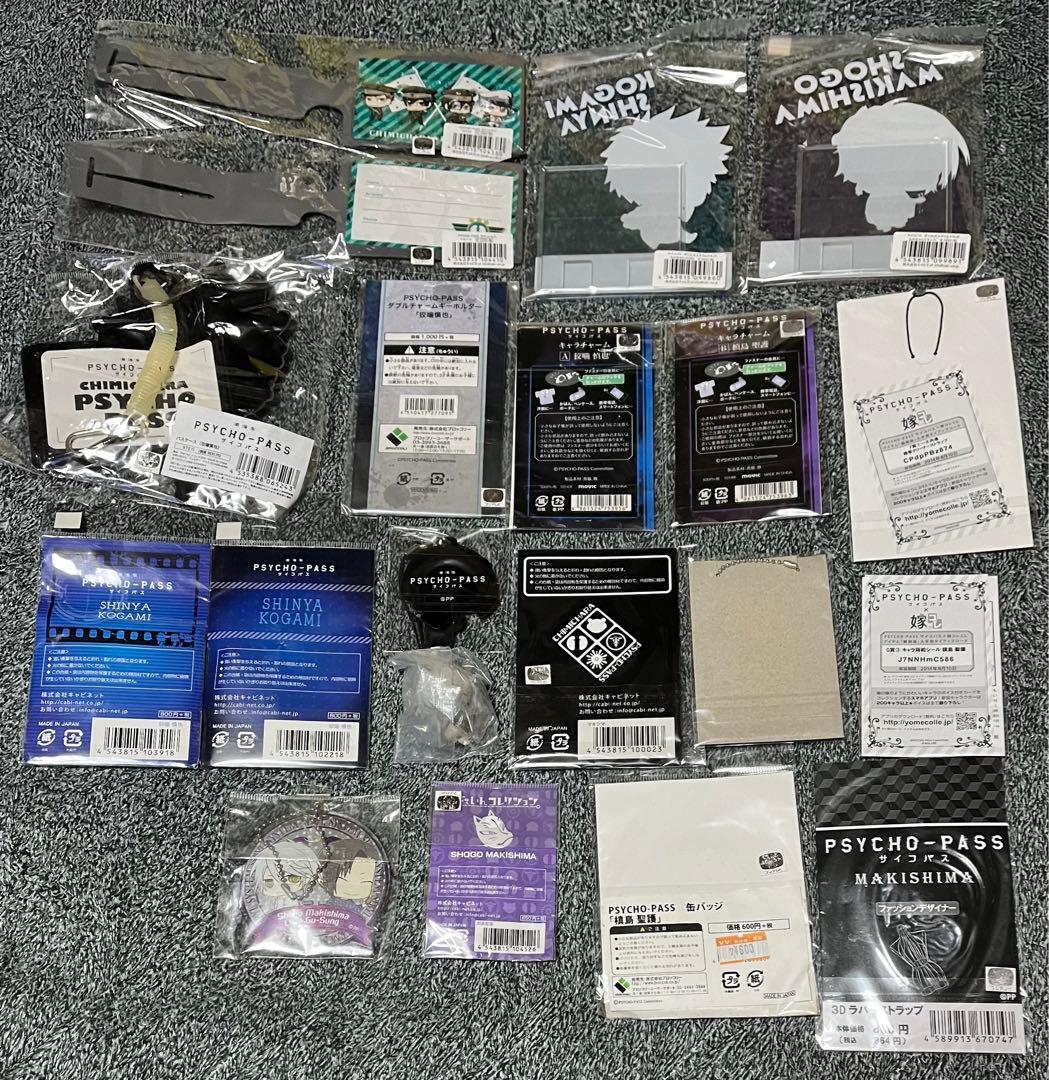 PSYCHO-PASS サイコパス グッズ まとめ売り