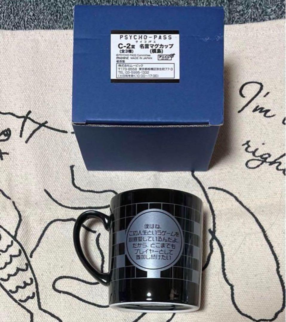 PSYCHO-PASS サイコパス グッズ まとめ売り