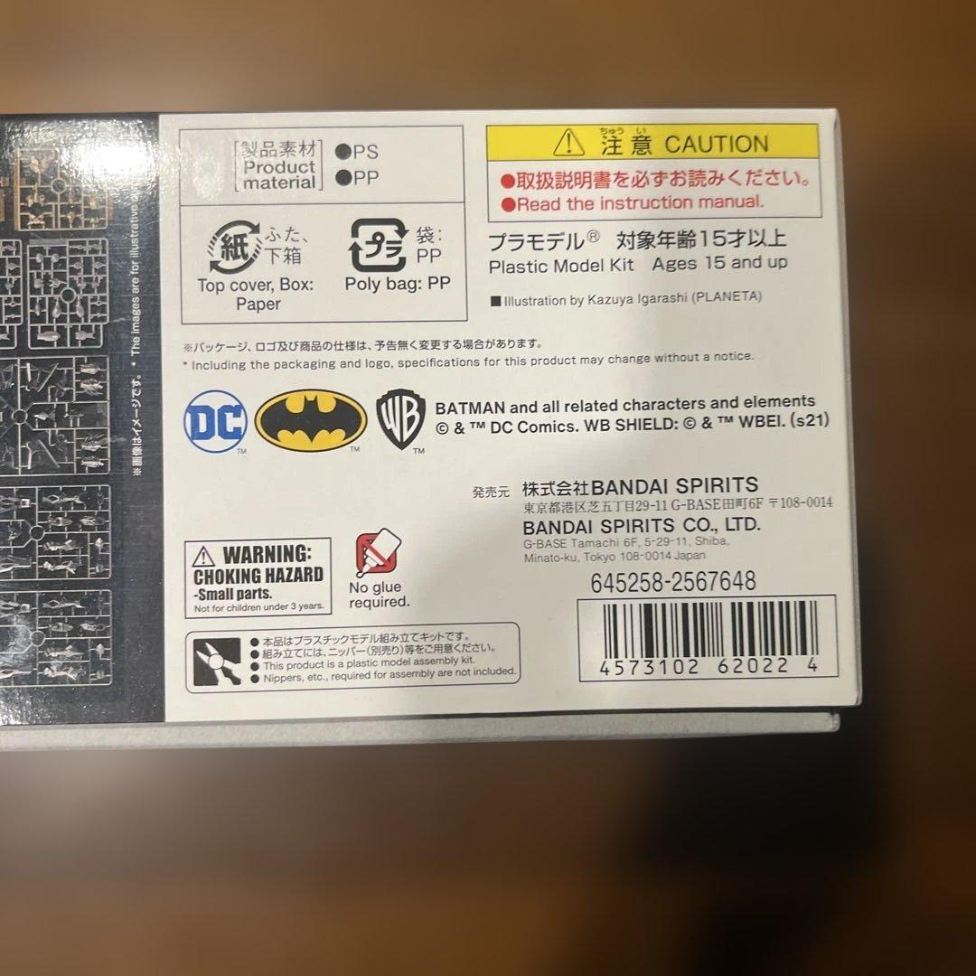 Figure-rise Standard Amplified バットマン未組立品