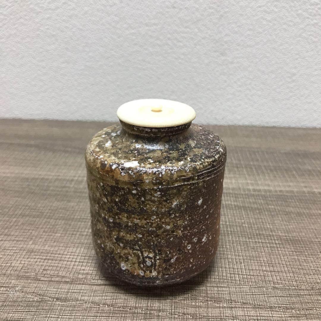 茶道具 信楽焼茶入 ４代高橋楽斎