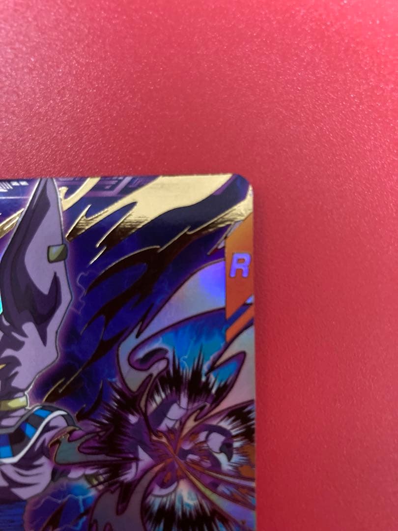 ドラゴンボールスーパーダイバーズ★SDV2-056 ビルス　GDR