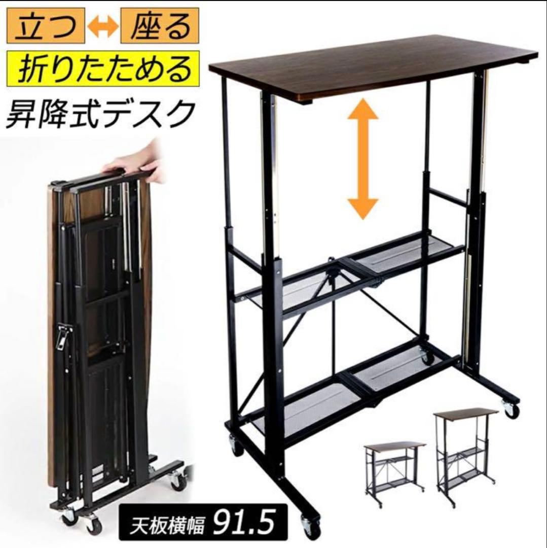 【美品】昇降デスク SD92-BK E-WIN