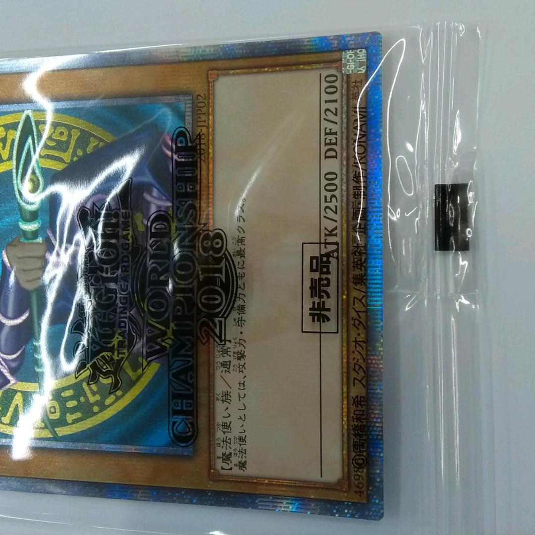 遊戯王カード　WCS 2018ブラック・マジシャン20ｔｈ