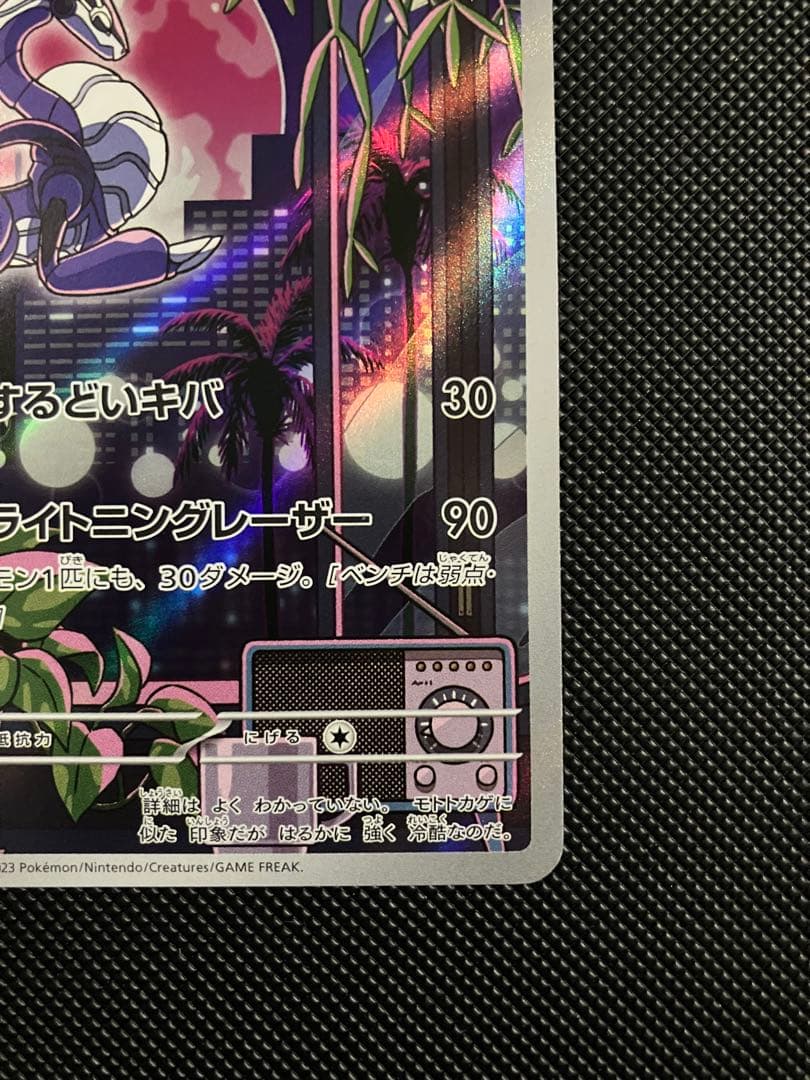 ミライドン PROMO SV-P 048/SV-P