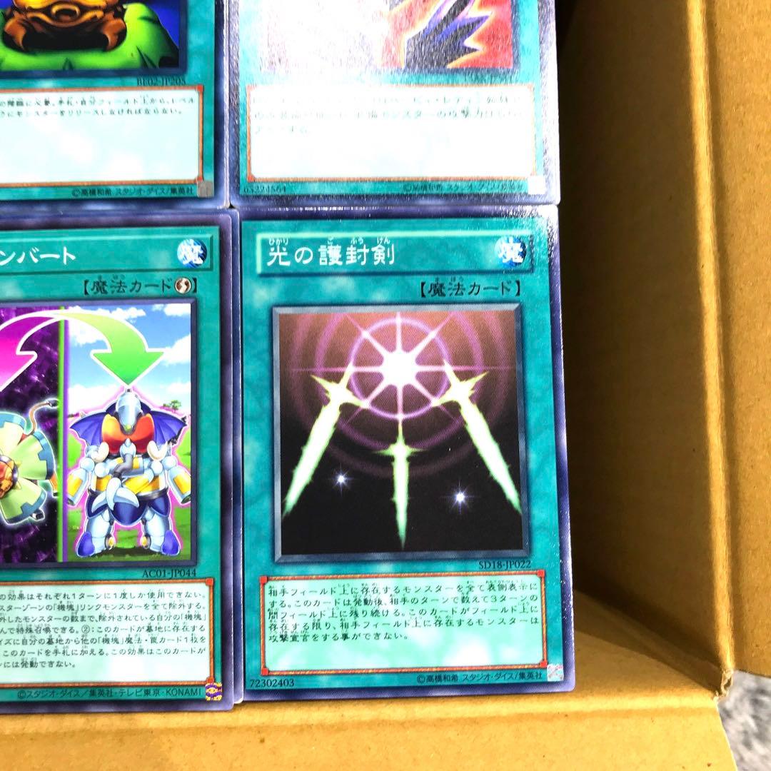 【確認】OCG （遊戯王・YUGIOH） ノーマル・魔法・約2,900枚