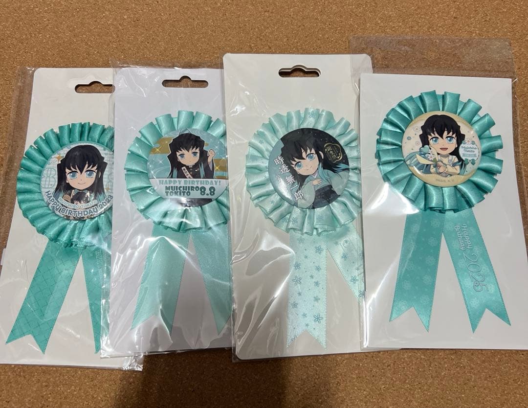 新品未開封 生誕祭 ロゼット 無一郎