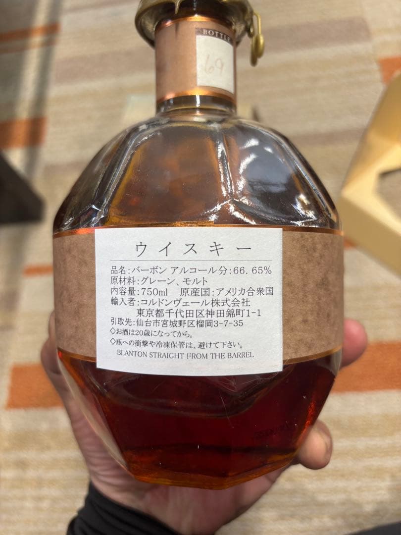 ウイスキー Blanton's Single Barrel Bourbon 750ml