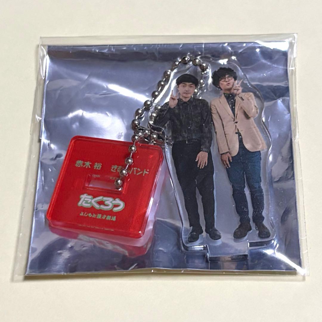 たくろう アクスタ アクキー アクリルキーホルダー マンゲキ 2024