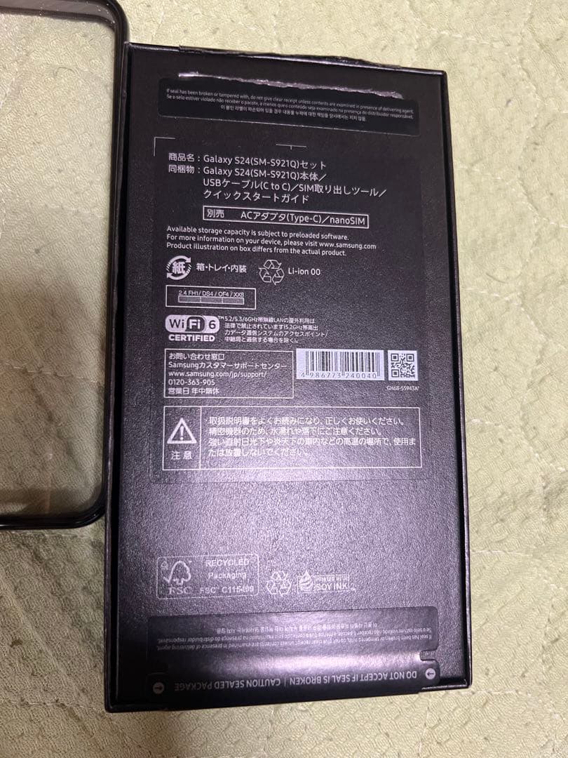 Galaxy S24 512G ほぼ未使用　オニキスブラック　ギャラクシー