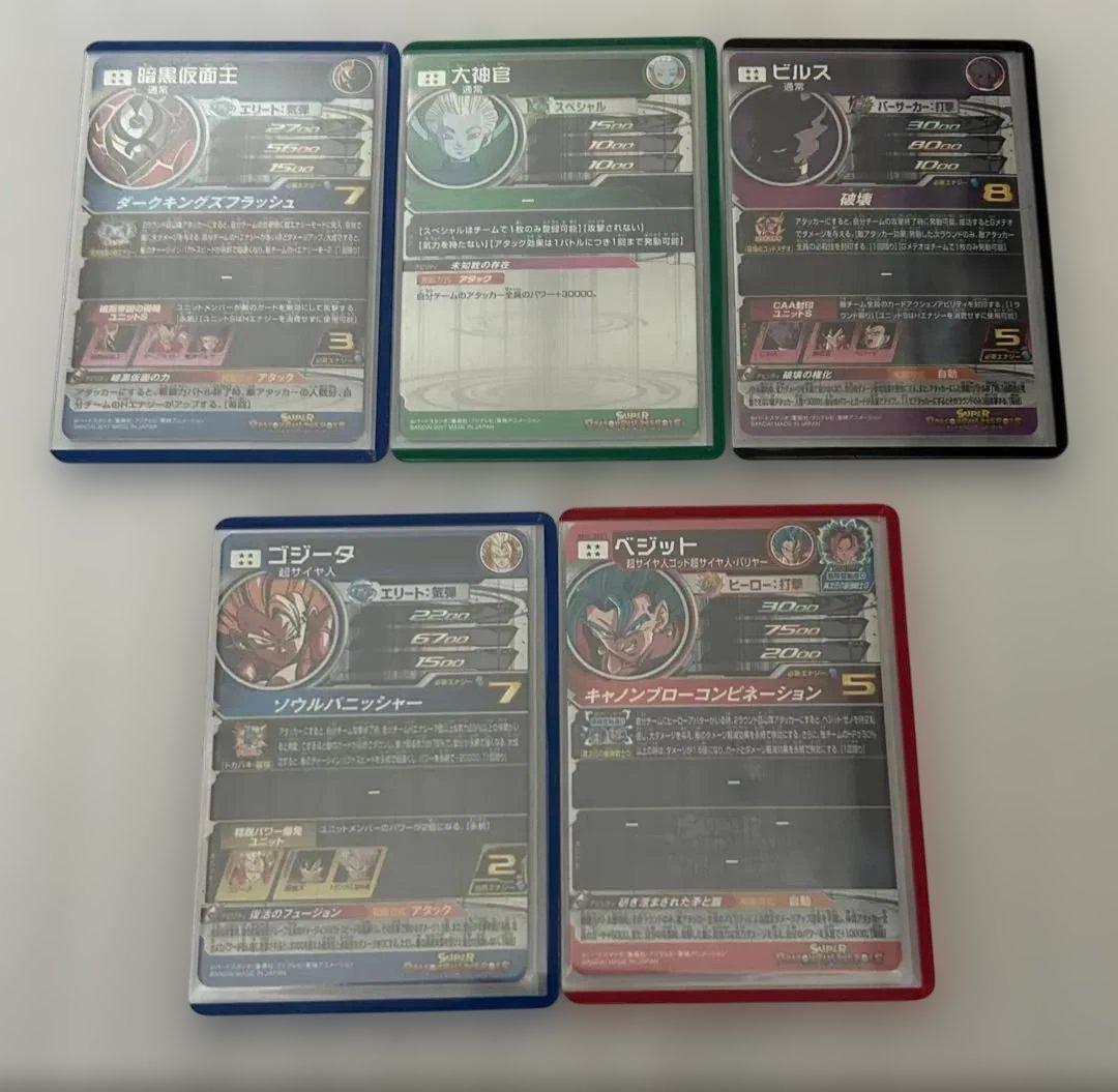 SDBH 未使用 SEC 10枚セット コレクション引退 整理