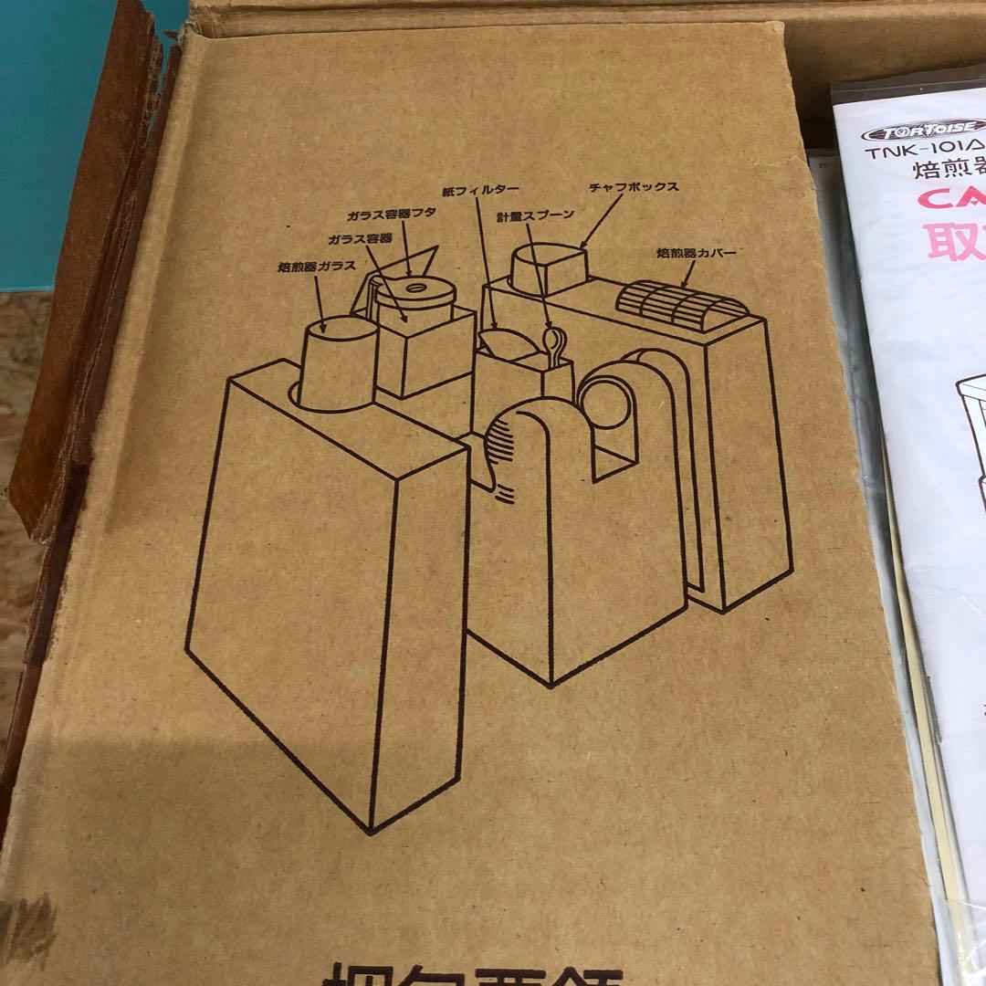 M4428 CAFFE ROBO（カフェロボ）TNK-101A2【未使用】