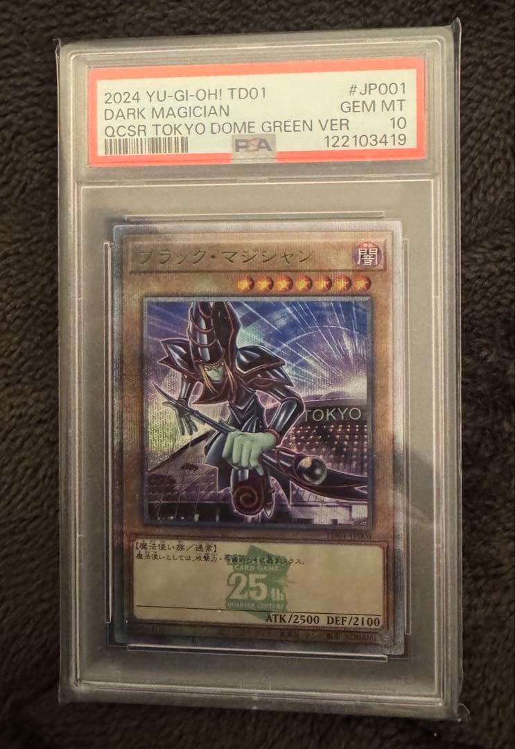 PSA10ブラック・マジシャン 25th TOKYO DOME