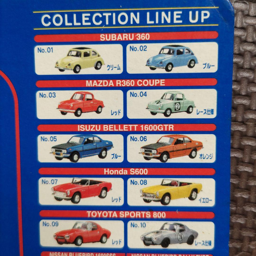 ダイドードリンコ・徳大寺有恒が選ぶ俺のこだわり名車、ミニカーキットまとめ売り。