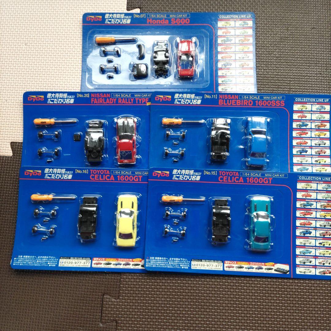 ダイドードリンコ・徳大寺有恒が選ぶ俺のこだわり名車、ミニカーキットまとめ売り。