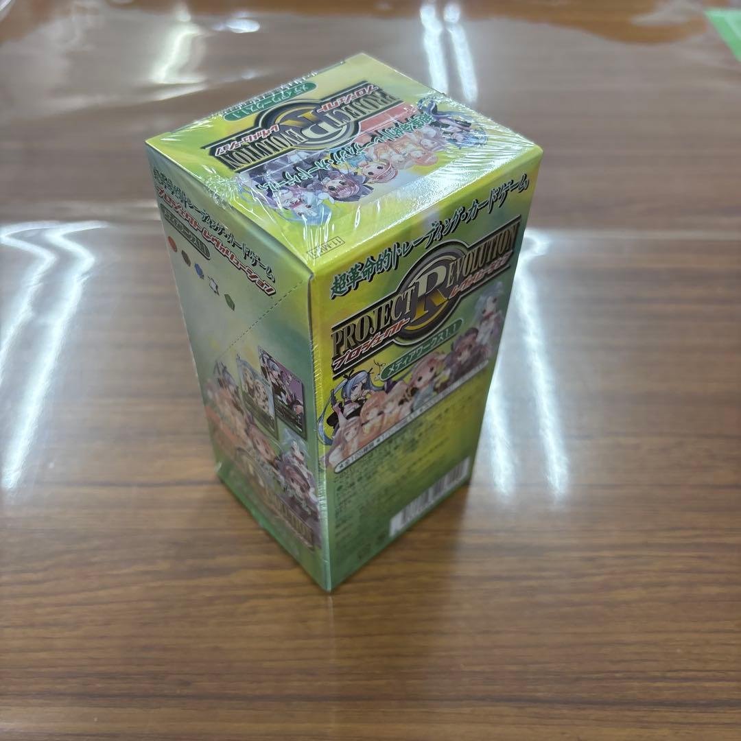 プロジェクトレヴォリューション　メディアワークス1.1 未開封BOX