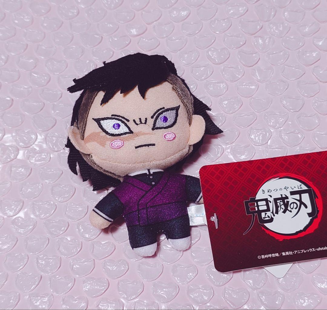 鬼滅の刃 不死川玄弥 キーチェーン マスコット ぬいぐるみ