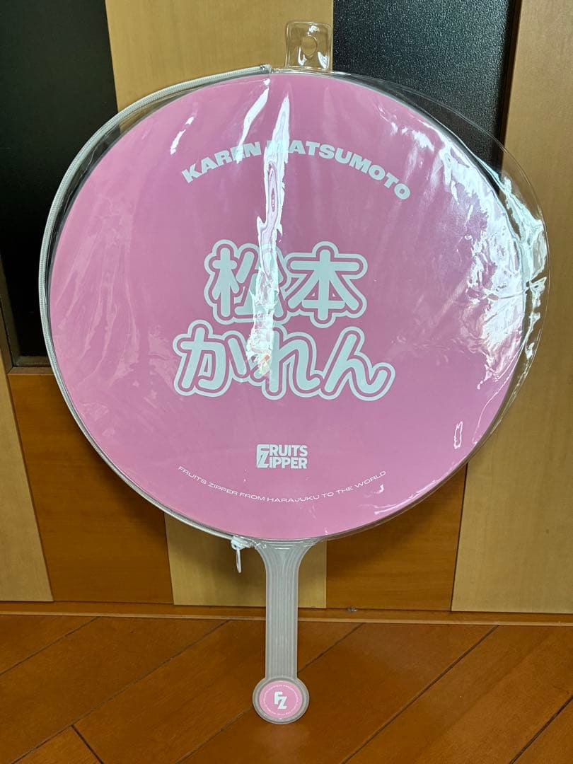 FRUITS ZIPPER 「松本かれん」ペンライト&うちわセット！
