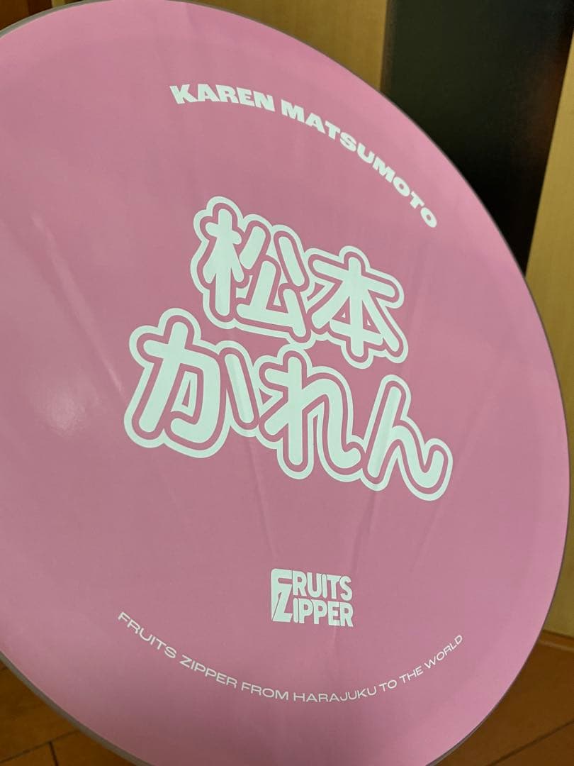 FRUITS ZIPPER 「松本かれん」ペンライト&うちわセット！