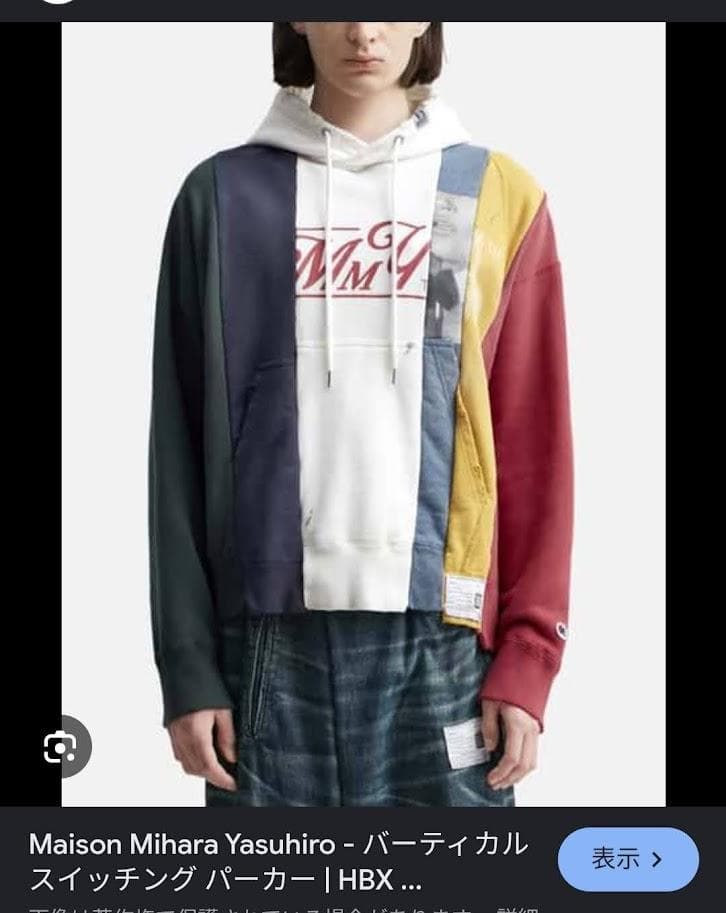 値下げ定価７万　東方神起　ユノ　ユンホ　MIHARA YASUHIRO　パーカー