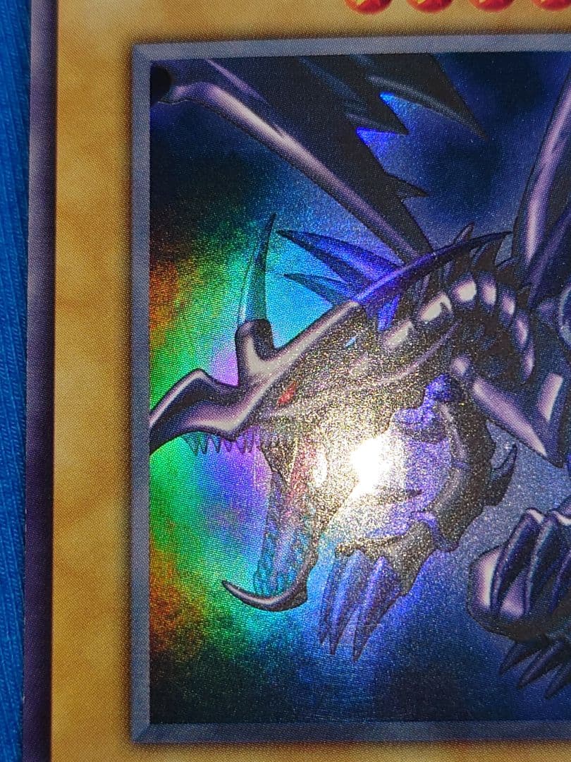 初期　なわに 真紅眼の黒竜　ウルトラ　レッドアイズブラックドラゴン