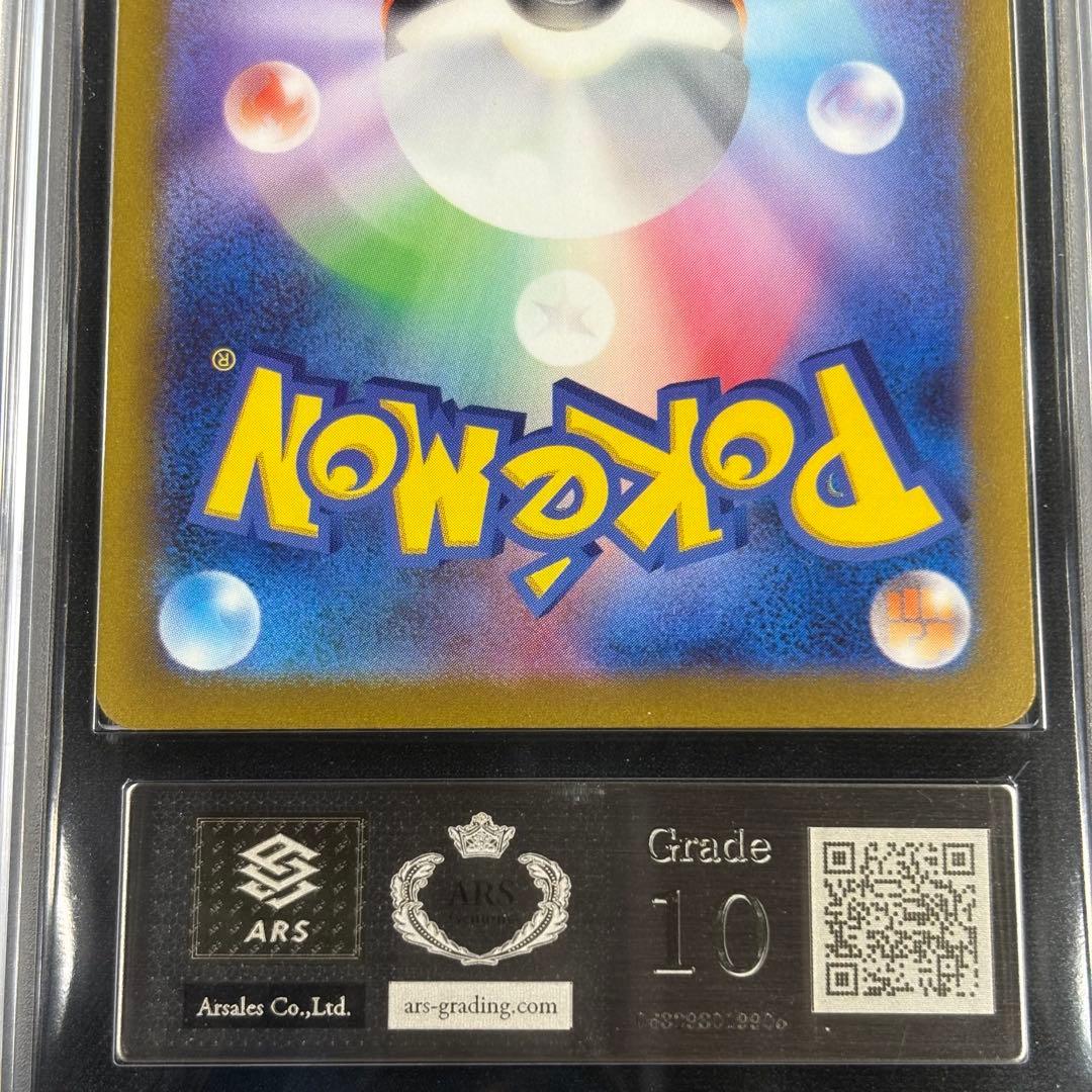 【 ARS10】ナンジャモ SAR クレイバースト 鑑定書付き