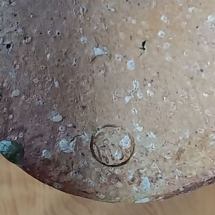 三代目　高橋楽斎　信楽焼　　　古伊賀写し花瓶